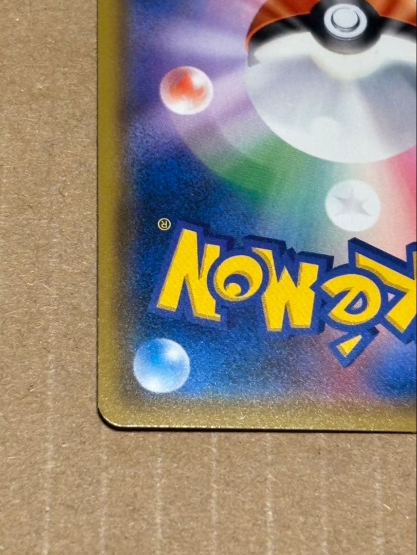Pokemon Center Red Pikachu Promo Card 270/SM-P 20th Anniversary Japan Import featuring Red and Pikachu