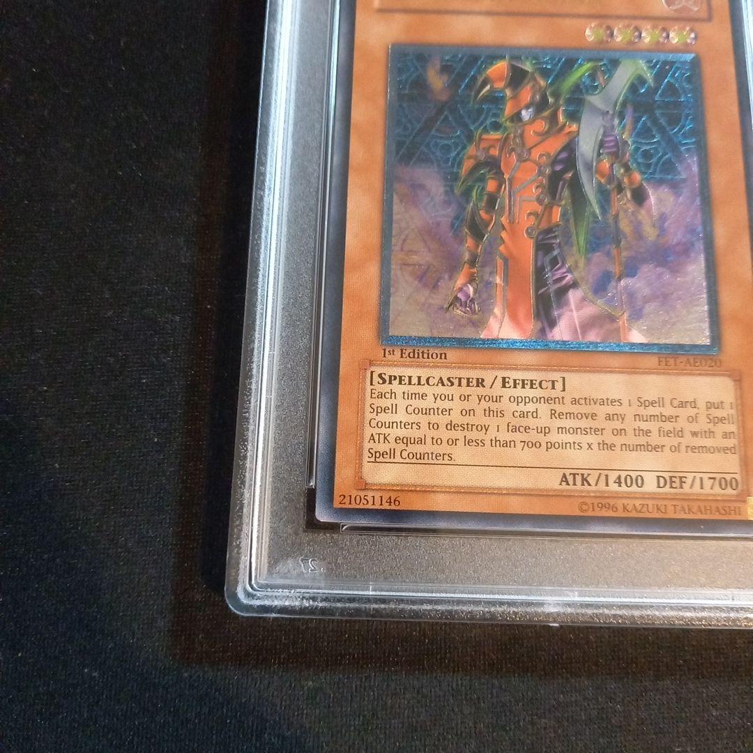 Yugioh 2004 Asia Blood Magician Lair of Purgatory Sorcerer relic ultimate rare PSA9 card