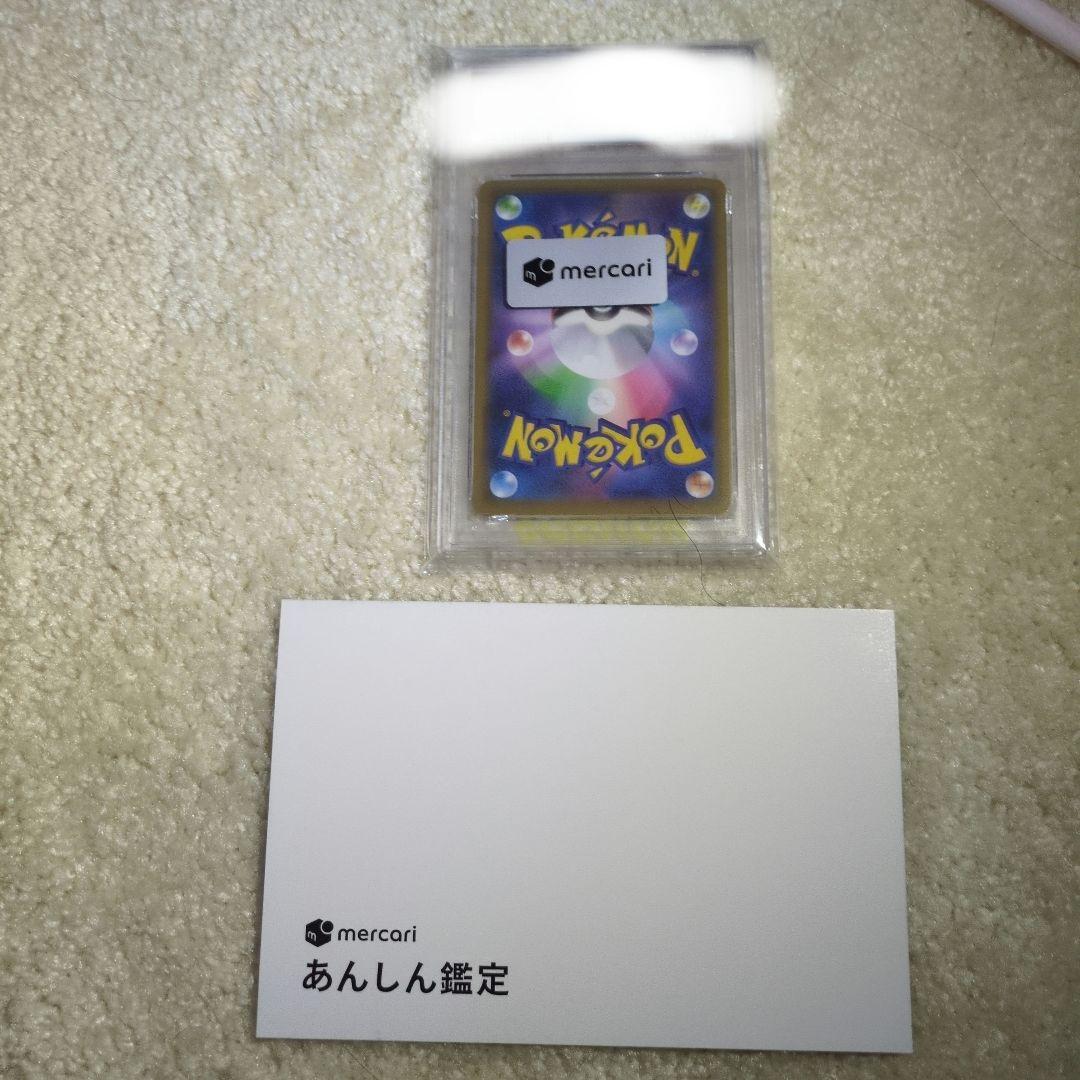 Authentic Pokemon Card Uu 226/S-P PSA10 promo single card in Japanese with certification and sealed packaging