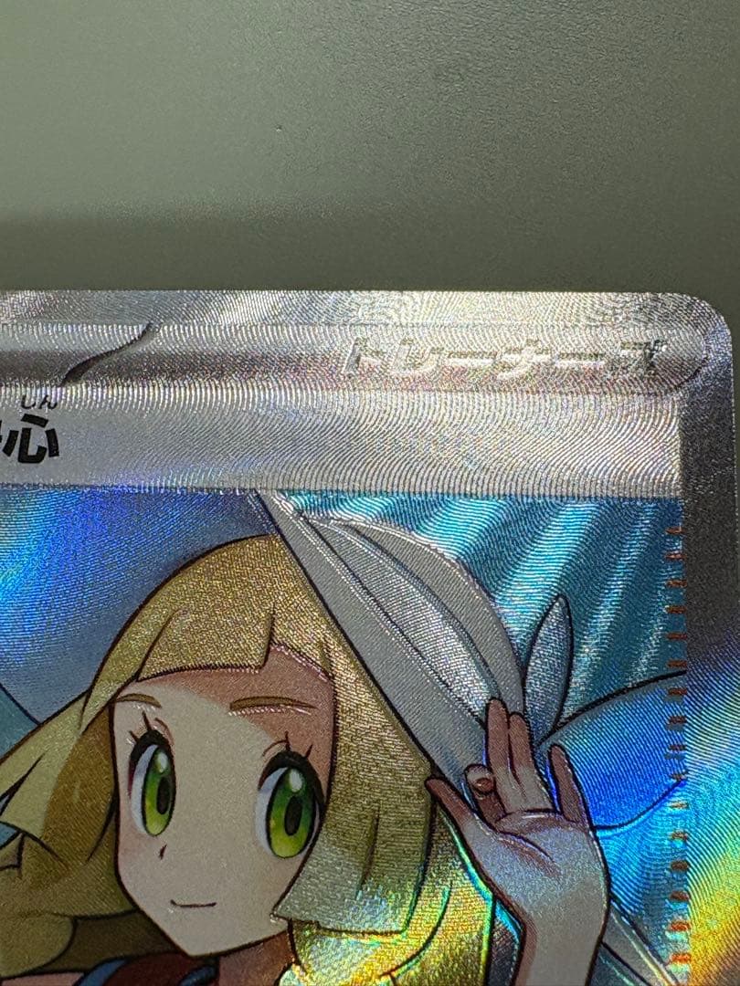 Lilie’s Decision M1L 086/063 SR error card with misaligned artwork and text, Japan import, rare single card