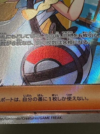 Lilie’s Decision M1L 086/063 SR error card with misaligned artwork and text, Japan import, rare single card