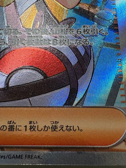 Lilie’s Decision M1L 086/063 SR error card with misaligned artwork and text, Japan import, rare single card