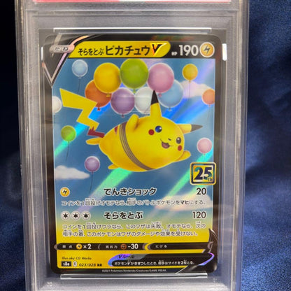 Sora Tsubu Pikachu V RR 25th Anniversary PSA10 graded trading card