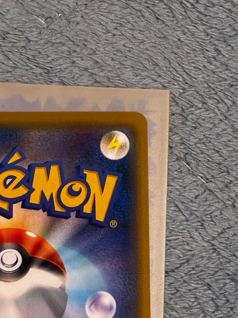 Sakamoto & Moon Series Pikachu Special Jumbo PROMO card with Mewtwo & Mew GX from Sun & Moon set SM-P