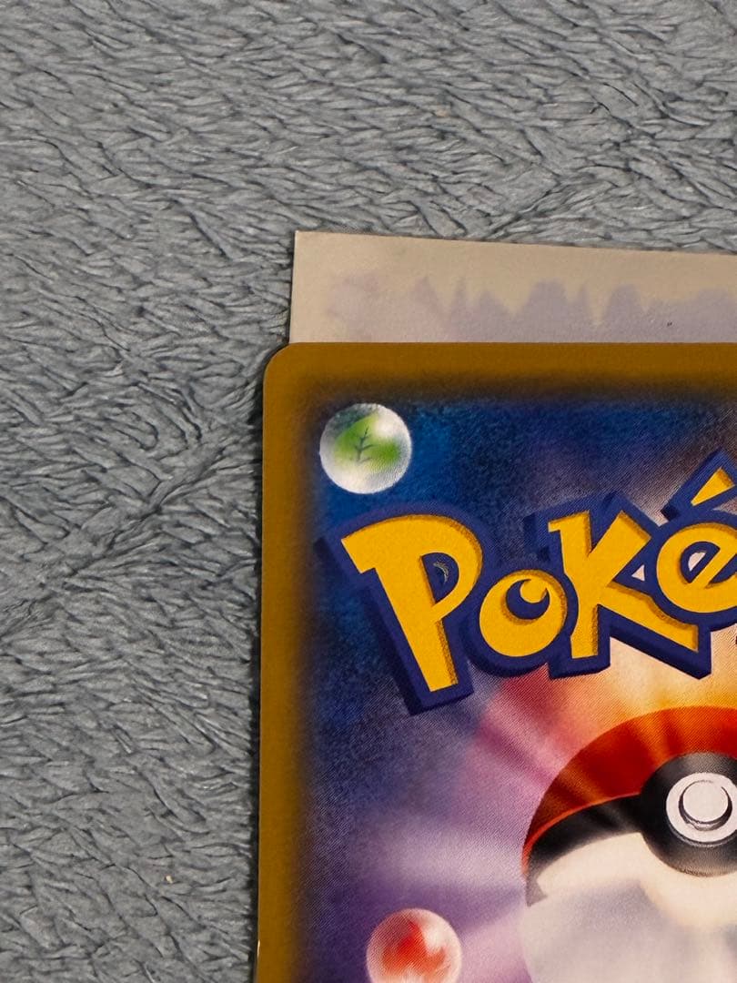 Sakamoto & Moon Series Pikachu Special Jumbo PROMO card with Mewtwo & Mew GX from Sun & Moon set SM-P