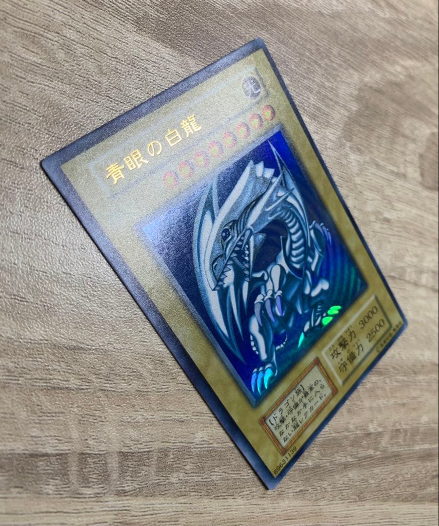 Vintage Yu-Gi-Oh Blue Eyes White Dragon Initial Ultra trading card with retro appearance