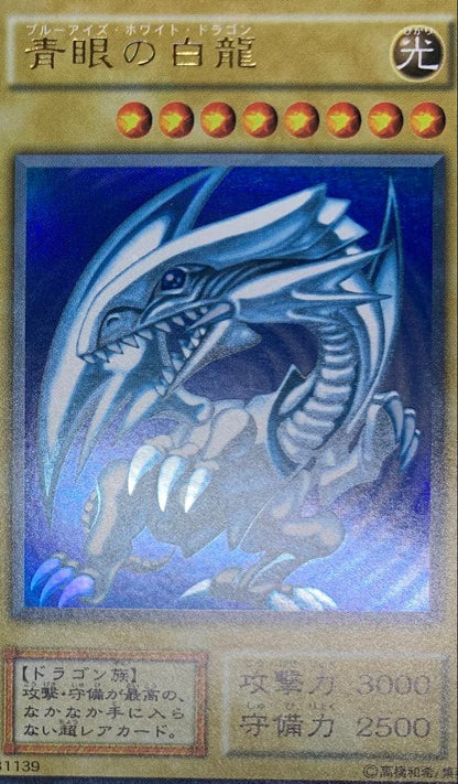 Vintage Yu-Gi-Oh Blue Eyes White Dragon Initial Ultra trading card with retro appearance