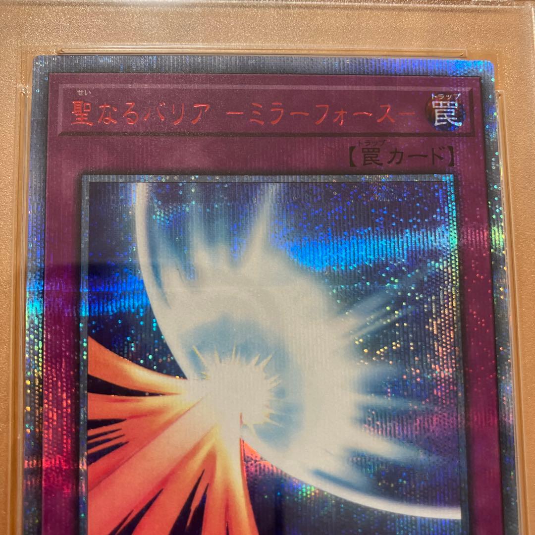 Yu-Gi-Oh 20th anniversary Sacred Barrier Mirror Force trading card graded PSA9, model 114514, Japan import