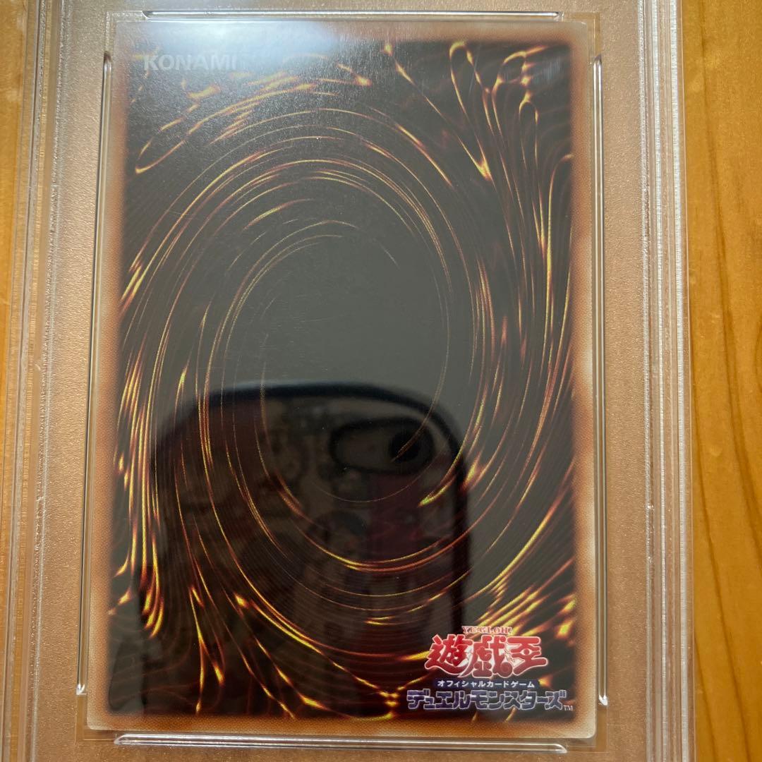Yu-Gi-Oh 20th anniversary Sacred Barrier Mirror Force trading card graded PSA9, model 114514, Japan import