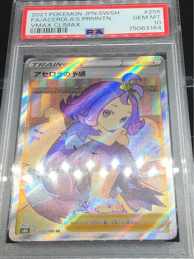Polished PSA Gem Mint 10 Acroala No Yokan Pokemon Card with SR rarity from Japan import