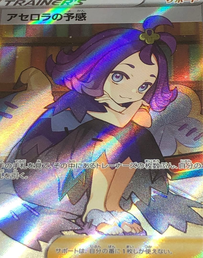 Polished PSA Gem Mint 10 Acroala No Yokan Pokemon Card with SR rarity from Japan import
