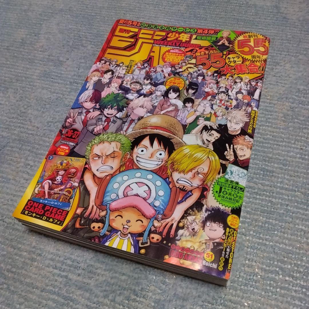 Bandai One Piece P-043 card with Weekly Shonen Jump 2023 Issue 36-37 magazine Japanese edition
