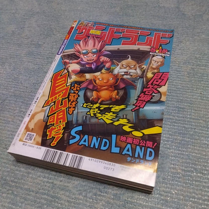 Bandai One Piece P-043 card with Weekly Shonen Jump 2023 Issue 36-37 magazine Japanese edition