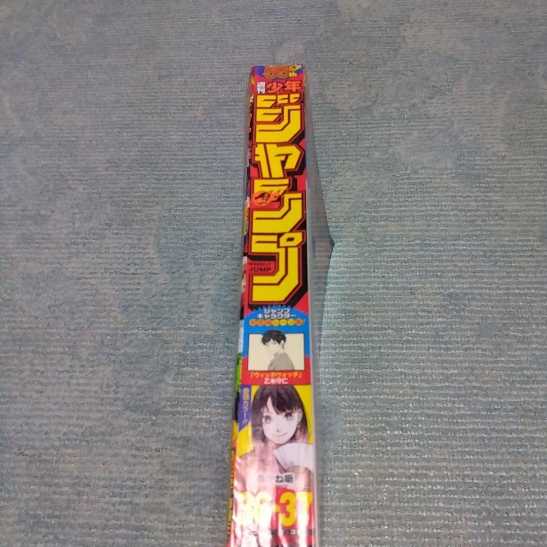 Bandai One Piece P-043 card with Weekly Shonen Jump 2023 Issue 36-37 magazine Japanese edition