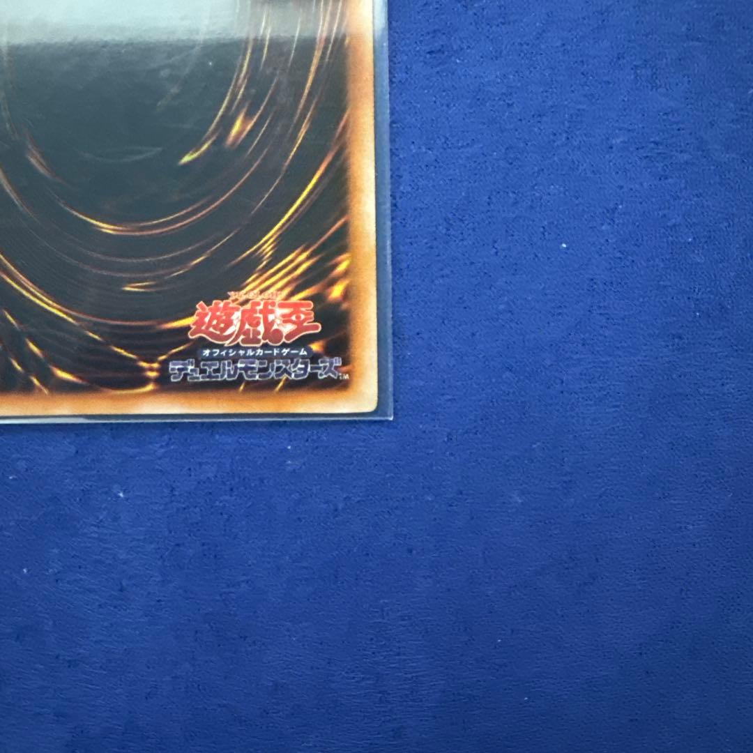 Bandai Blue-Eyes White Dragon Ultra version card in Japanese with no tears or creases