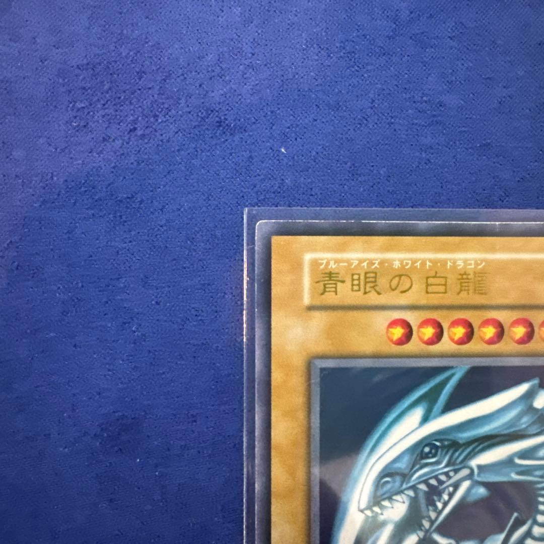 Bandai Blue-Eyes White Dragon Ultra version card in Japanese with no tears or creases