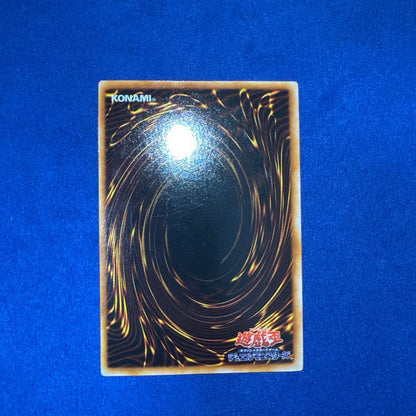 Bandai Blue-Eyes White Dragon Ultra version card in Japanese with no tears or creases