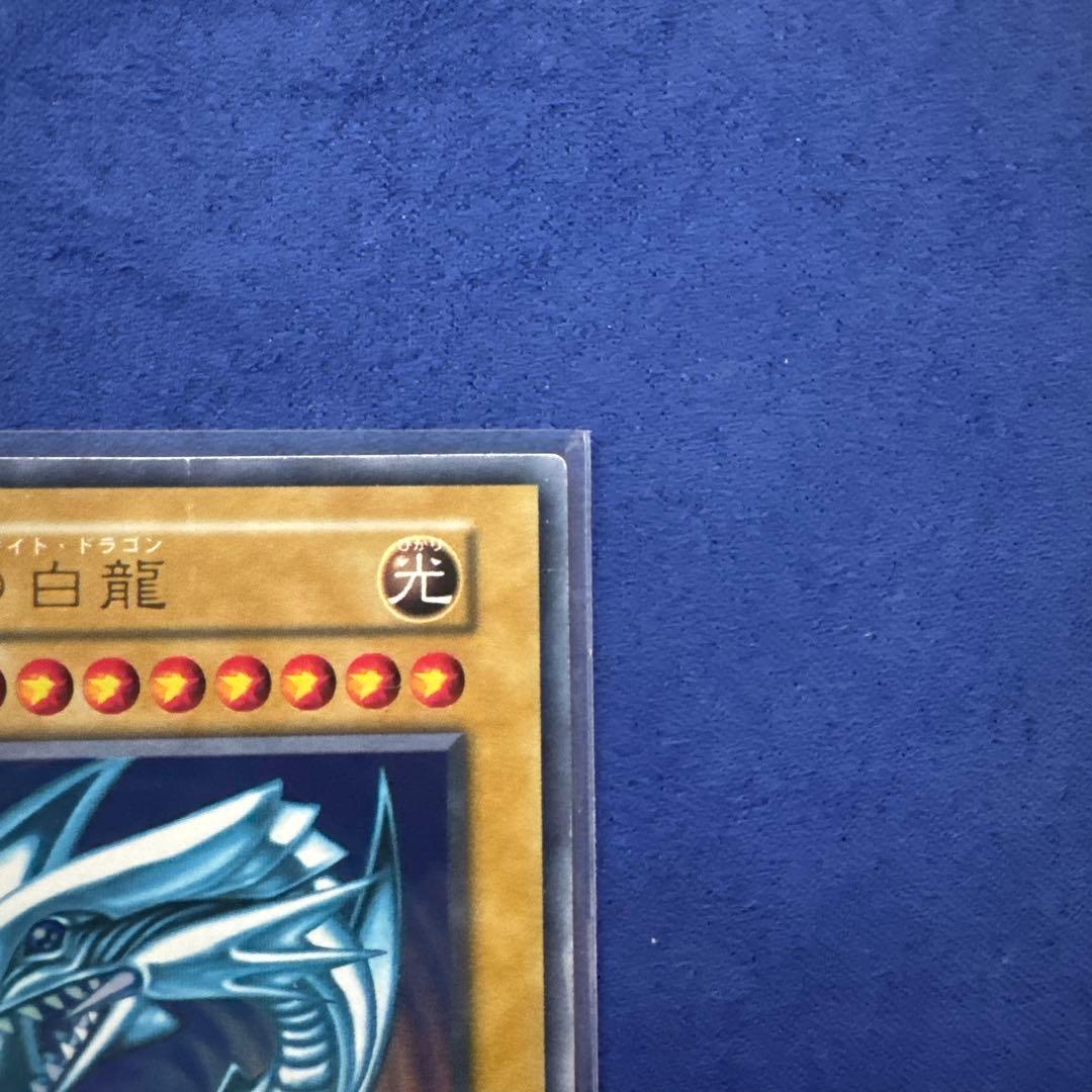 Bandai Blue-Eyes White Dragon Ultra version card in Japanese with no tears or creases
