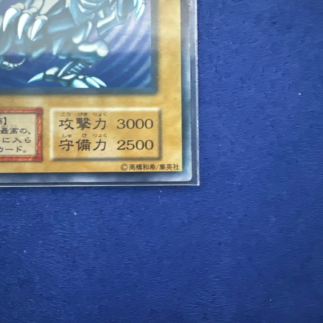 Bandai Blue-Eyes White Dragon Ultra version card in Japanese with no tears or creases