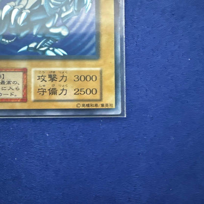 Bandai Blue-Eyes White Dragon Ultra version card in Japanese with no tears or creases
