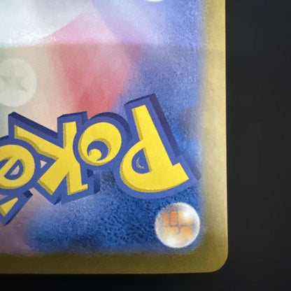 Japanese Pokemon Card Lizardonex SAR from Scarlet & Violet 2023 Dark Blaze Expansion Pack