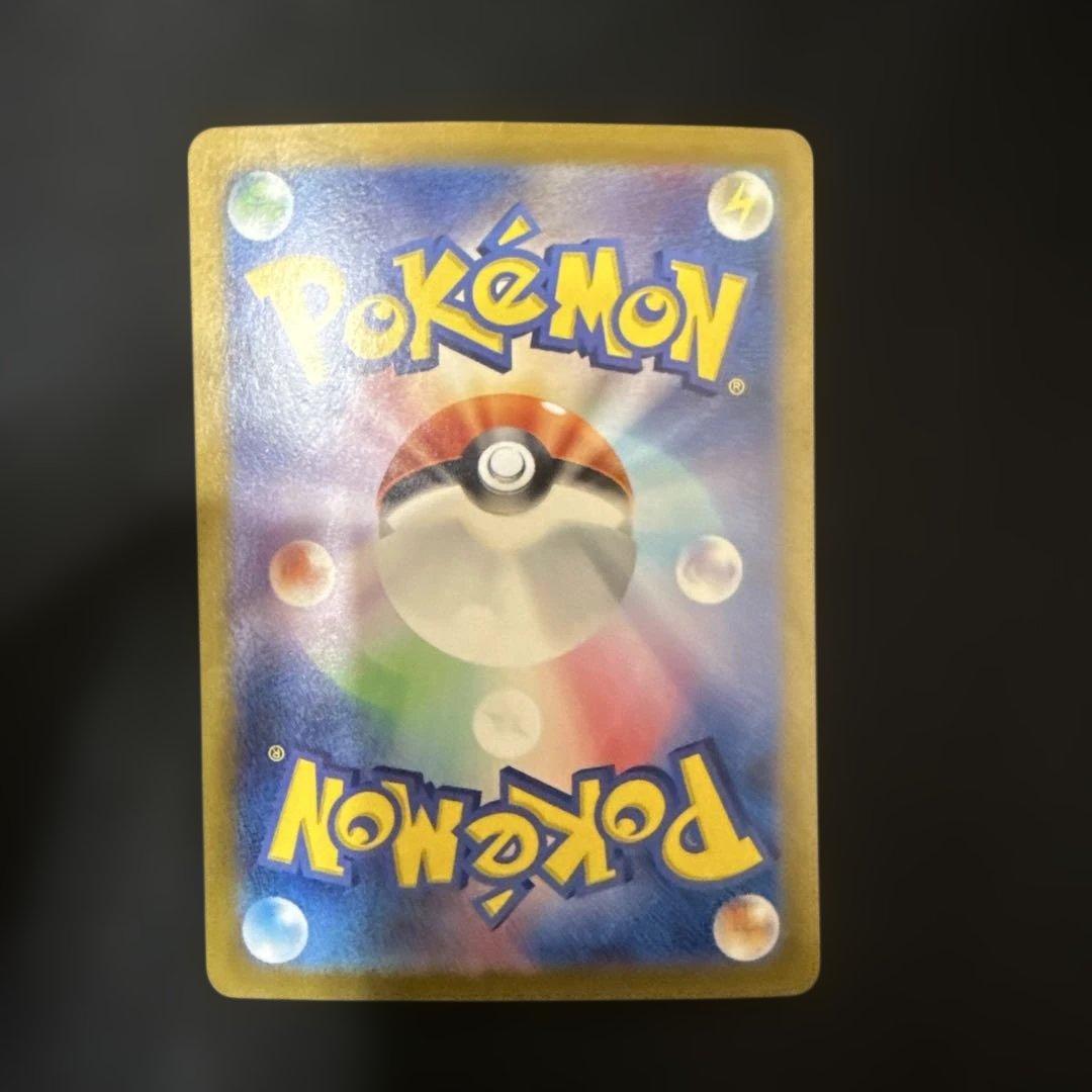 Japanese Pokemon Card Lizardonex SAR from Scarlet & Violet 2023 Dark Blaze Expansion Pack
