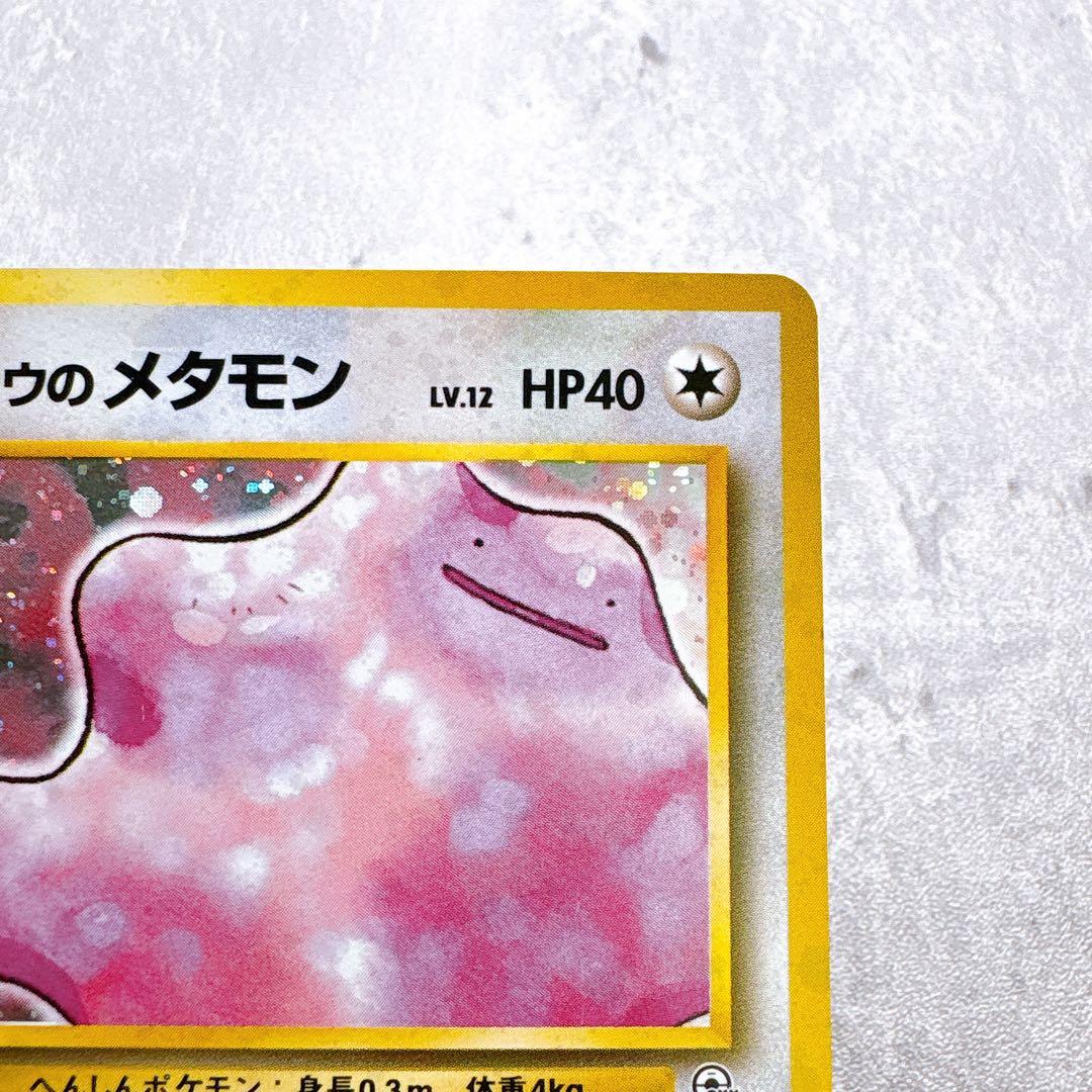 Authentic Pokemon Card Kyoo's Metamon Old Back LV.12 No.132 Holo from Japan Import shown in photo