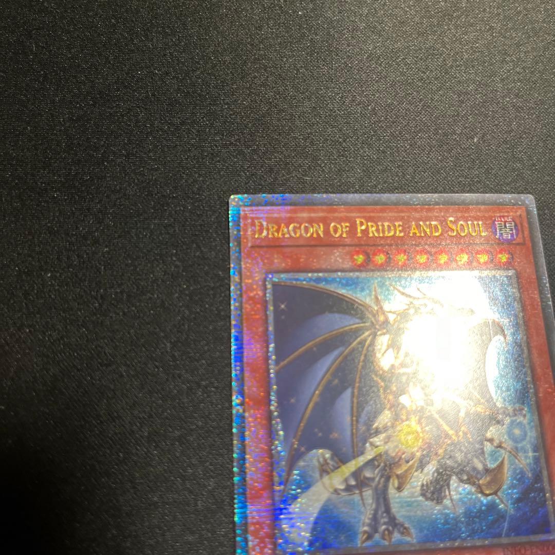 Yugioh Pride and Soul Dragon 25th edition trading card in English, EU version