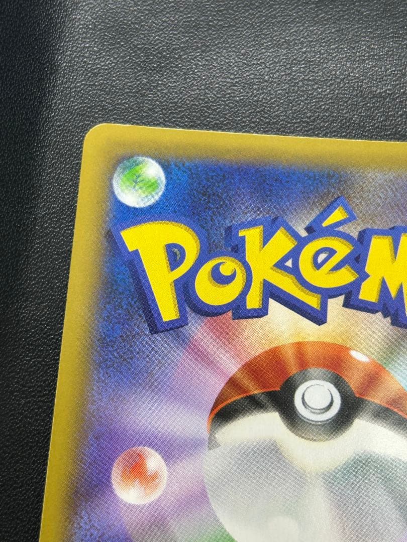 Pokemon Bandai 25th Anniversary Fushigi Baro promo card pack in good condition from Japan