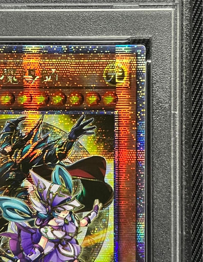 Yu-Gi-Oh Link and Bonds of the Magician 25th Secret Rare Yellow Asia PSA 9 graded card Japan import