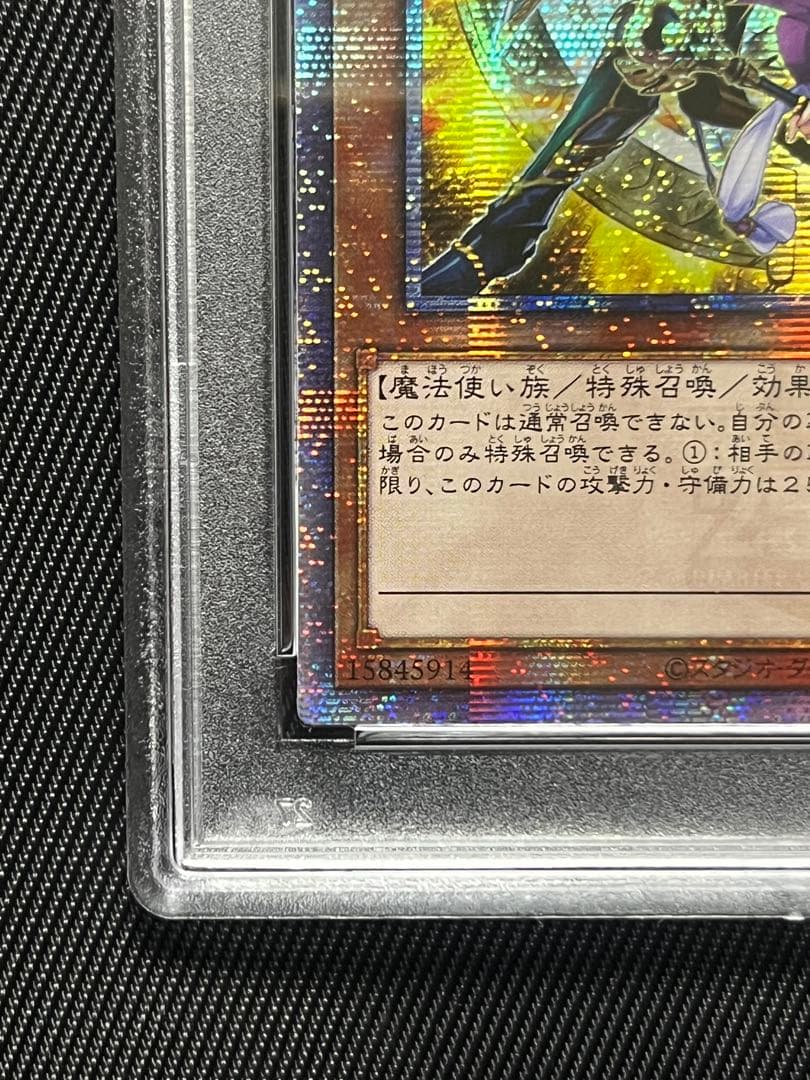 Yu-Gi-Oh Link and Bonds of the Magician 25th Secret Rare Yellow Asia PSA 9 graded card Japan import