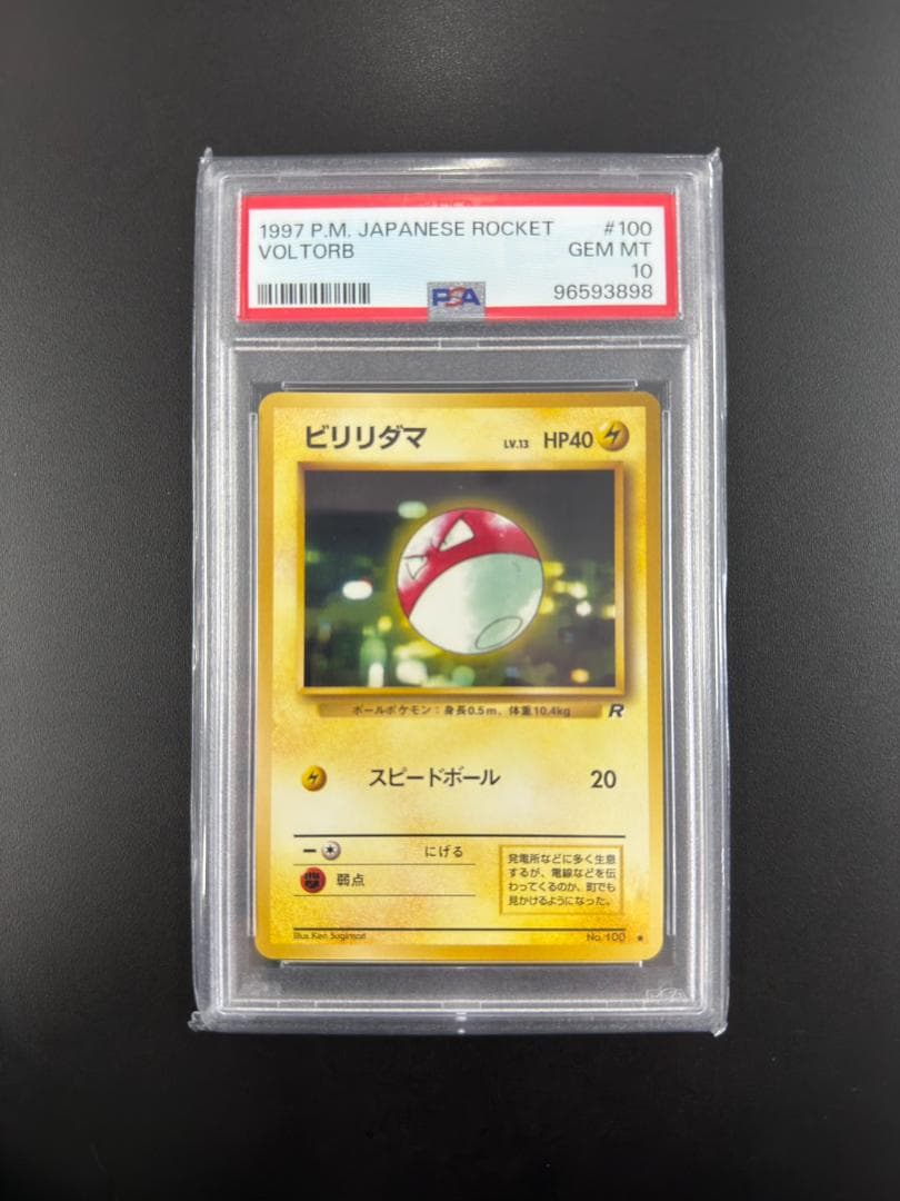 1997 Pokemon Bulbapedia Rocket series First Edition card graded PSA 10 with certificate 96593898 Japan import