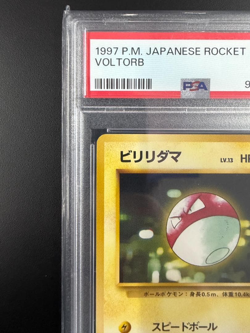 1997 Pokemon Bulbapedia Rocket series First Edition card graded PSA 10 with certificate 96593898 Japan import