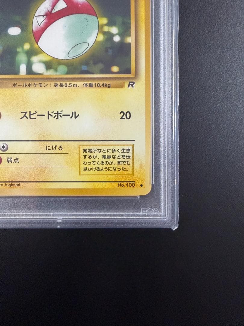 1997 Pokemon Bulbapedia Rocket series First Edition card graded PSA 10 with certificate 96593898 Japan import
