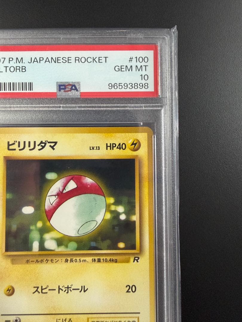 1997 Pokemon Bulbapedia Rocket series First Edition card graded PSA 10 with certificate 96593898 Japan import