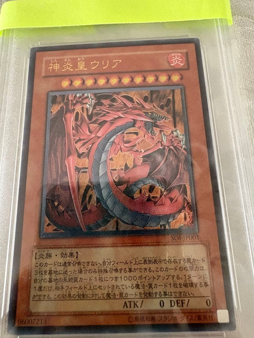 Yugioh Uria The Sacred Flame Ultimate Rare card PSA 9 Japan import from the Sacred Flame series