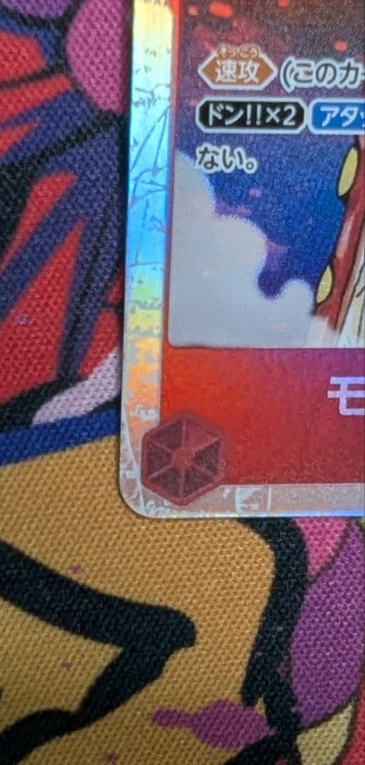 One Piece Monkey D. Luffy collectible card OP01-012 from the OP series in protective sleeve