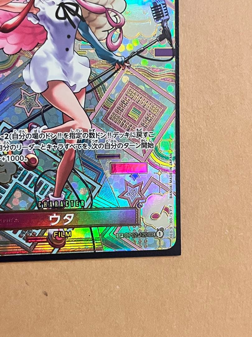 One Piece Uta SP parallel version premium card OP02-120 from Japan, packaged in bag and stored in loader