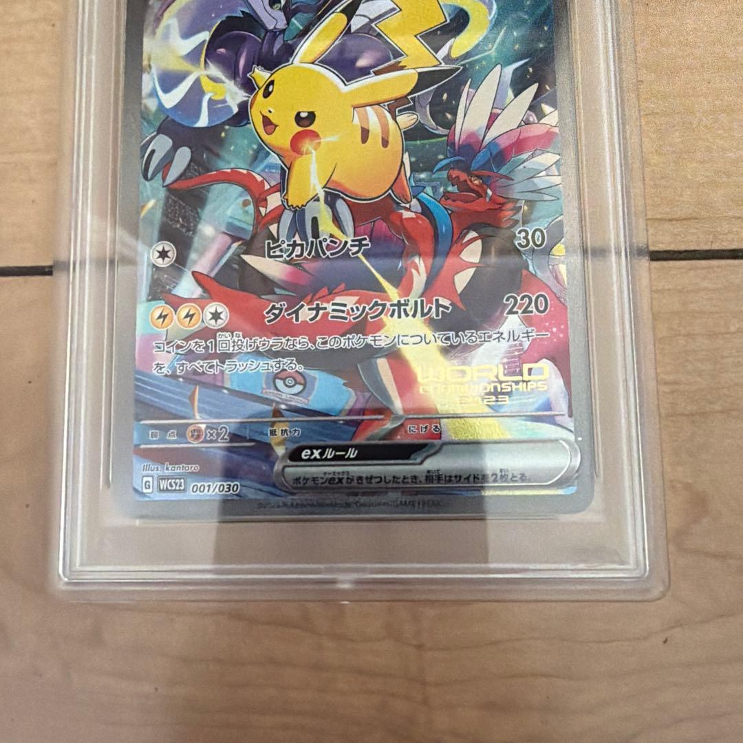 PSA10 graded Pokemon TCG Pikachu ex WCS23 Promo Card 001/030 from 2023 Yokohama Championship