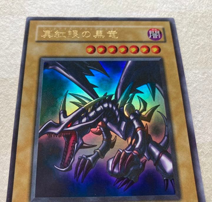 Bandai Yu-Gi-Oh Red-Eyes Black Dragon Ultra Rare PG-09 2nd Series Japanese trading card with slight wear