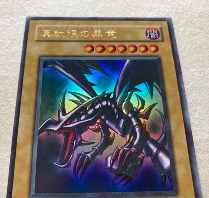 Bandai Yu-Gi-Oh Red-Eyes Black Dragon Ultra Rare PG-09 2nd Series Japanese trading card with slight wear