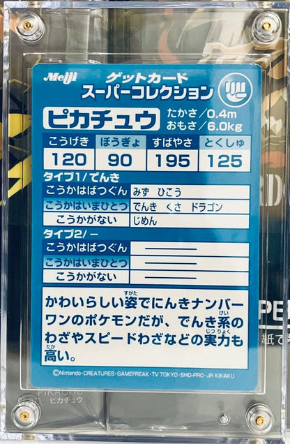 Meiji 1997 era Japanese Pokemon Collection Get Cards with embossed character designs