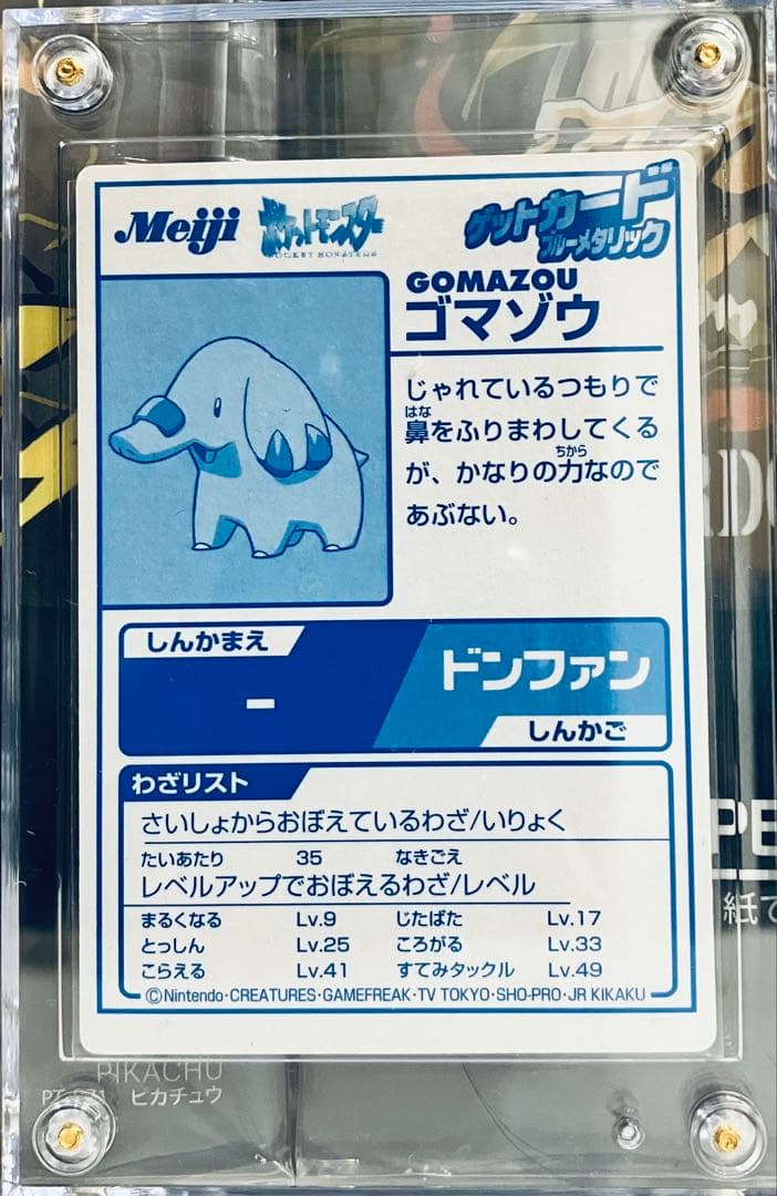 Meiji 1997 era Japanese Pokemon Collection Get Cards with embossed character designs