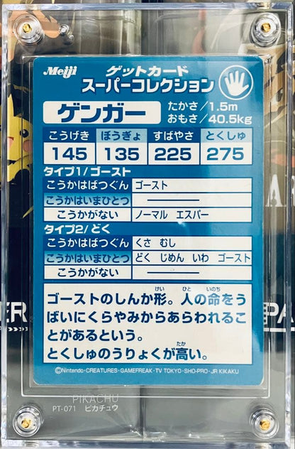 Meiji 1997 era Japanese Pokemon Collection Get Cards with embossed character designs