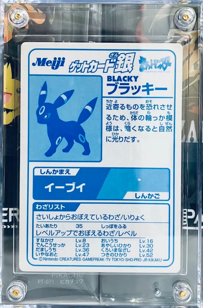 Meiji 1997 era Japanese Pokemon Collection Get Cards with embossed character designs