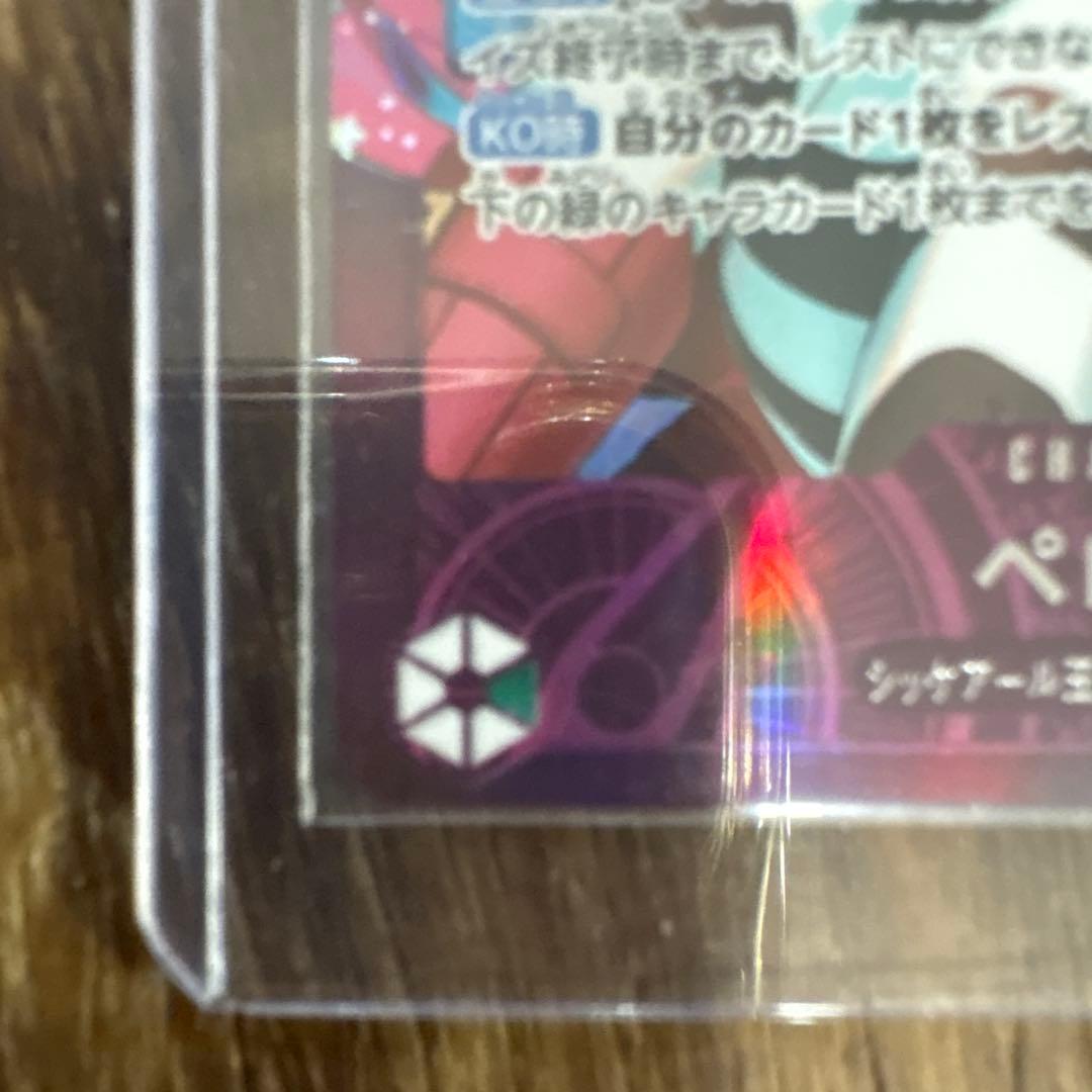Perona Extra Grand Battle Top 8 Winner trading card unopened from Japan import with clean visible condition