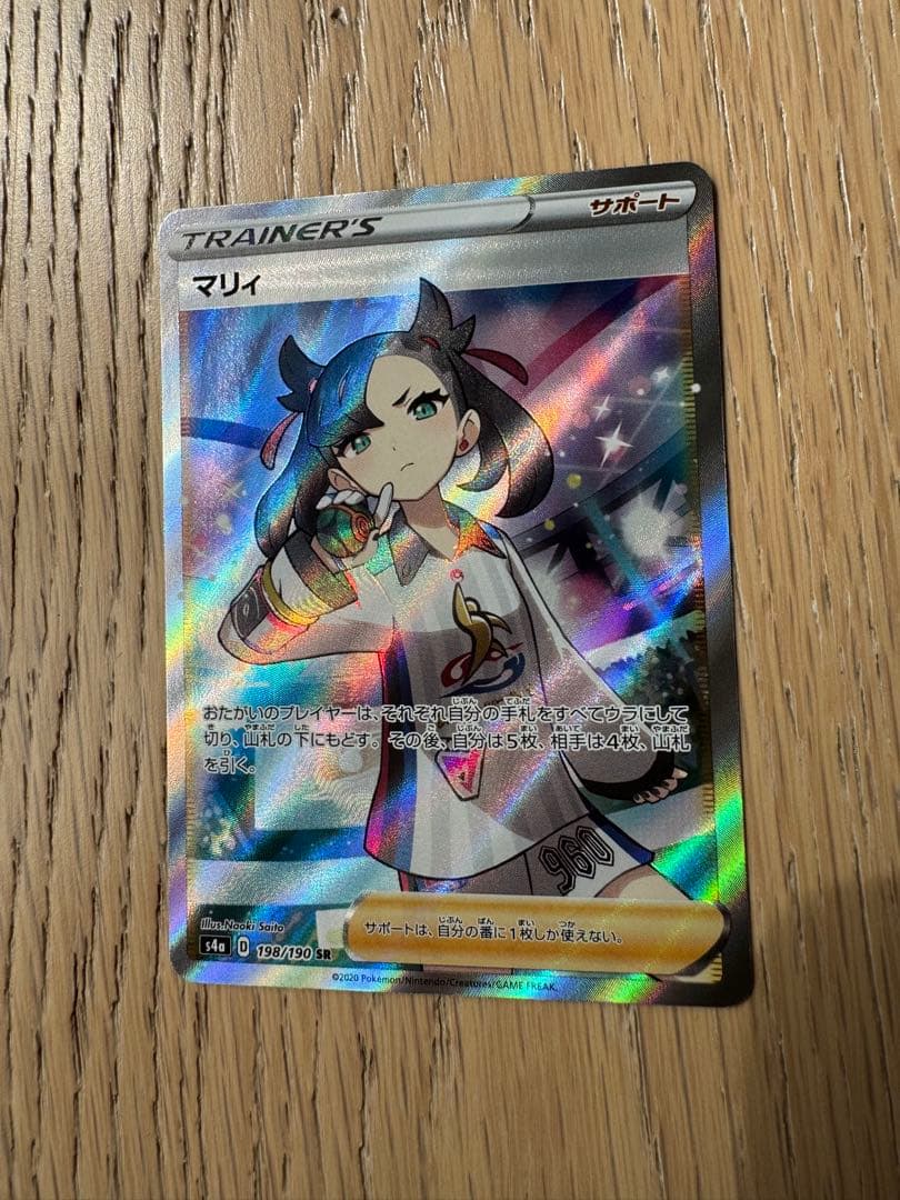 Marry SR S4a Shiny Star V 198/190 Pokémon card with minor scratches from Japan import