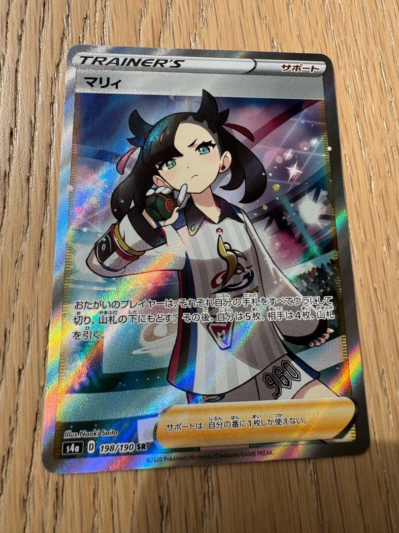 Marry SR S4a Shiny Star V 198/190 Pokémon card with minor scratches from Japan import