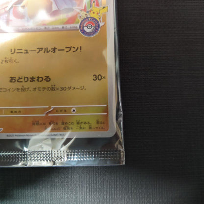 Unopened Tohoku Pikachu Special Box promotional card from Pokémon Center Japan in original packaging