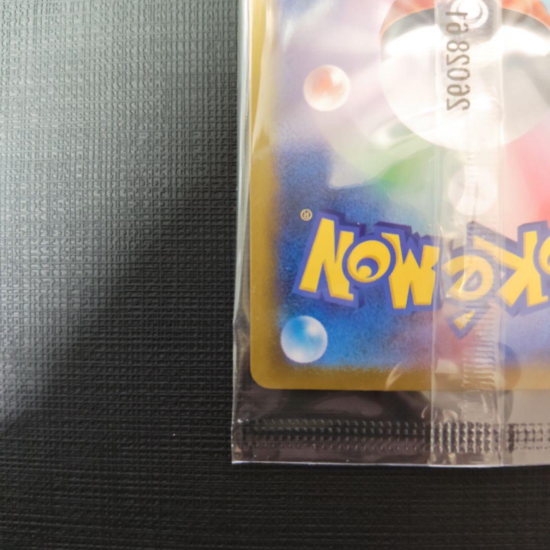 Unopened Tohoku Pikachu Special Box promotional card from Pokémon Center Japan in original packaging